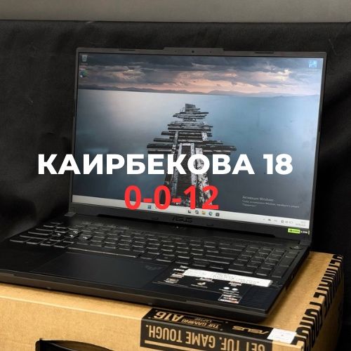 Ноутбук Asus Tuf Gaming A16 | BaiTime