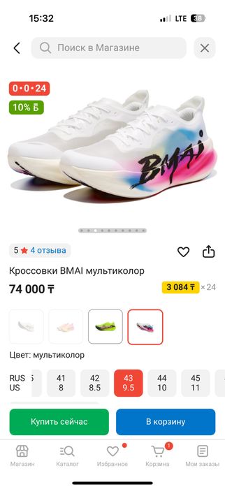 Кроссовки bmai абсолютнг новый
