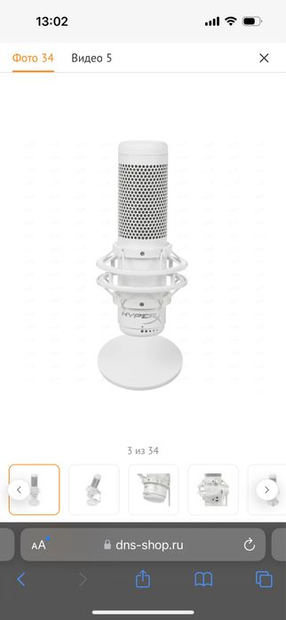 Микрофон HyperX QuadCast S белый