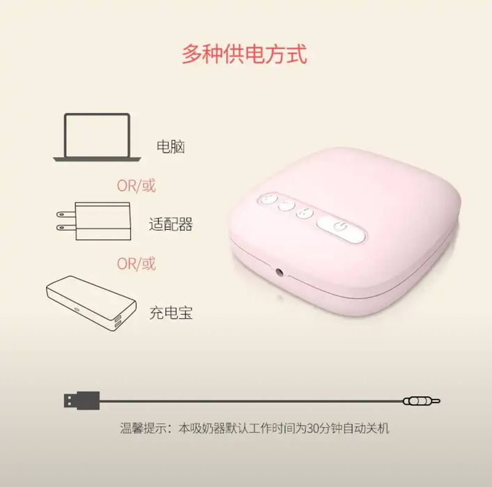 Электрический молокоотсос