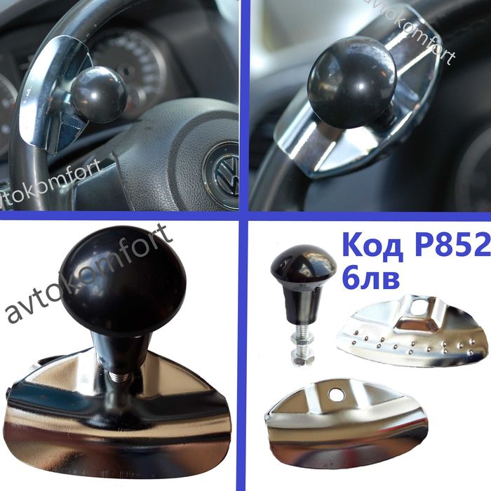 Топка Врътка Топка За Волан За Автомобил Карбон