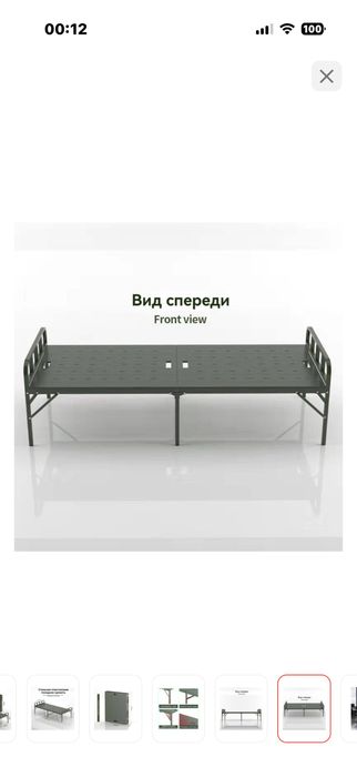 Раскладушка прочная