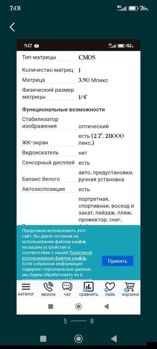 Видеокамера CANON