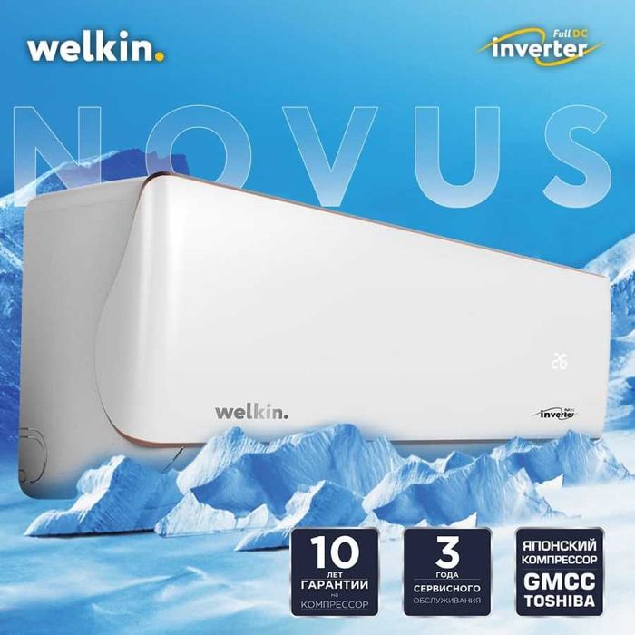 Кондиционер Welkin Novus inverter-09