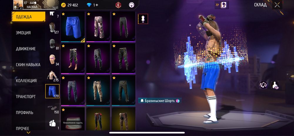 Фри фаер акк