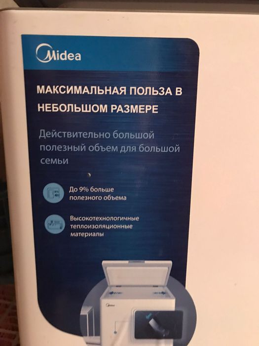 Продам морозильную камеру