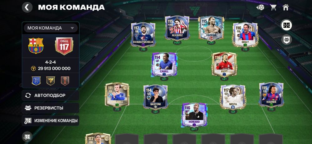 Аккаунт фифа мобаил