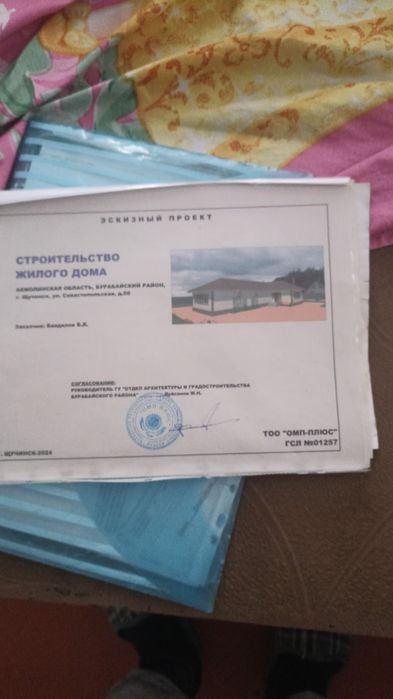 Продам дом продам