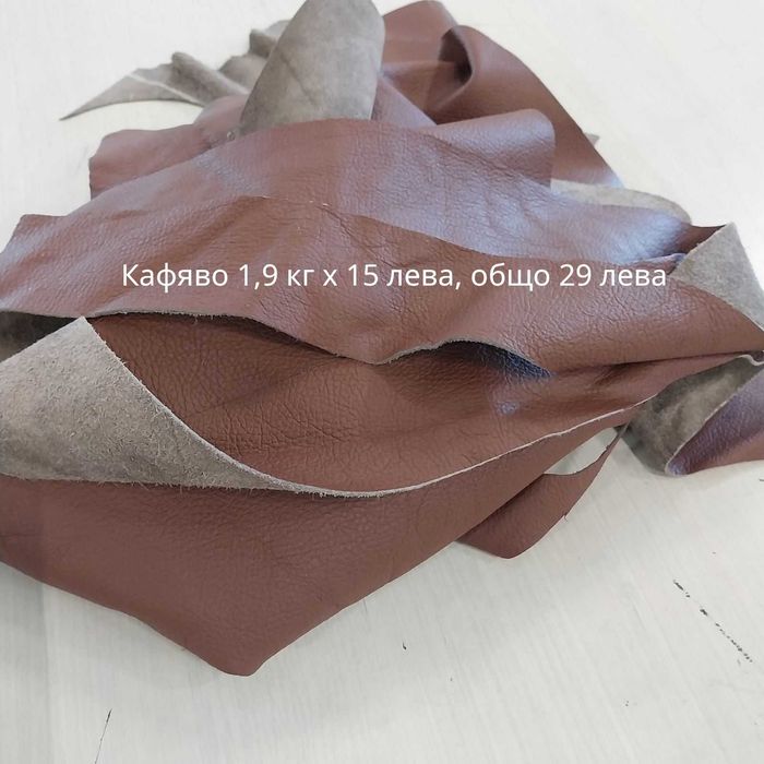 Естествена кожа на парчета