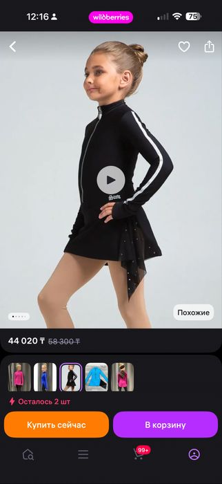 Продам платье для фигурного катания.