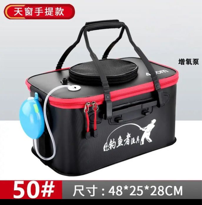 Сумка для перевозки живых рыб