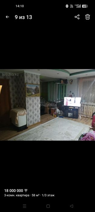 Продам 3 комн квартиру