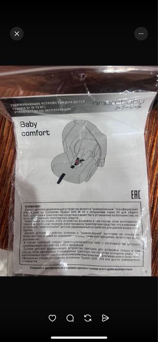 Детское кресло  срочно продам