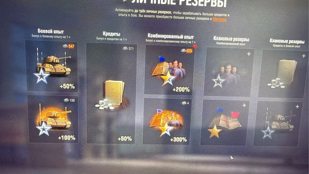 продаю аккаунт world of tanks EU