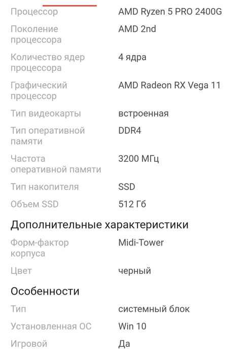 Продается Системный блок