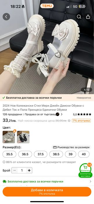 Обувки с дебел ток