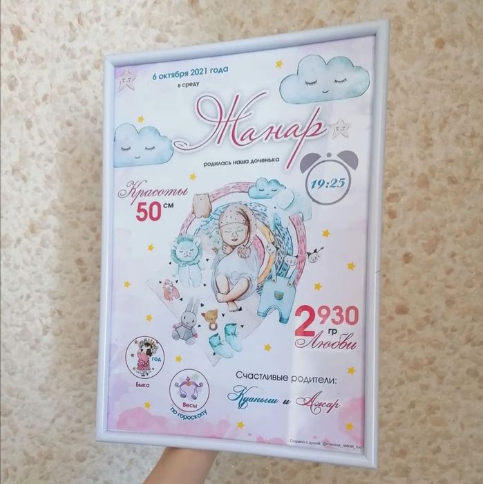 Метрика для детей