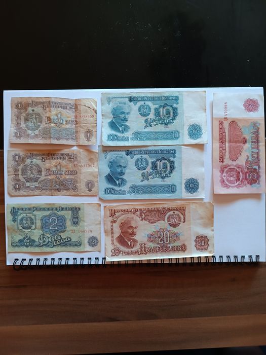 Стари монети и банкноти