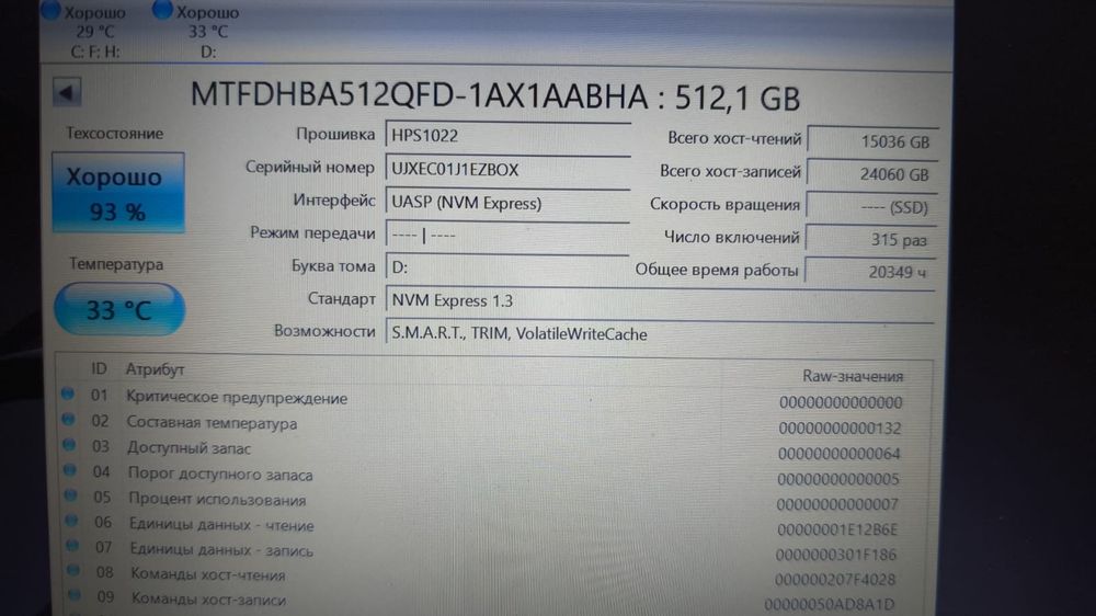Продам NVME SSD M2 Micron 512 Гб