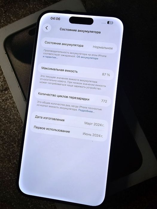 iPhone 15 Pro Max 256 GB karobka