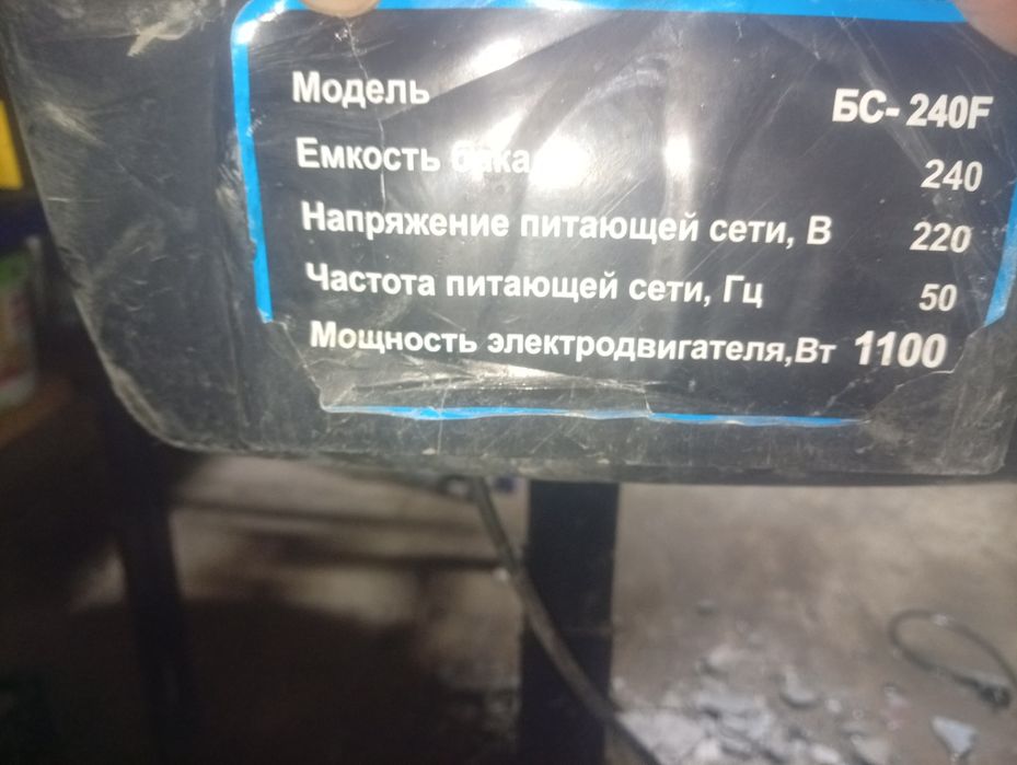 Бетономешалка 240 л