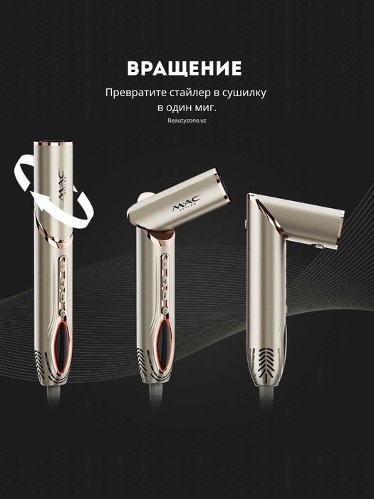 Профессиональный фен стайлер для волос MAC-6767 , 8в1, LED дисплей,