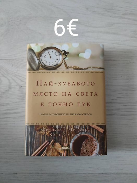 Книги на различна тематика