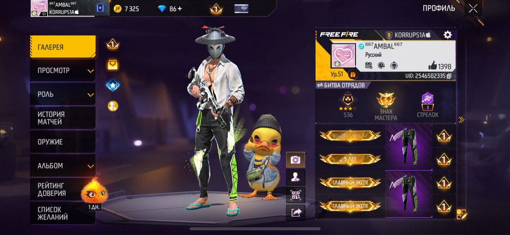 Игровые аккаунты