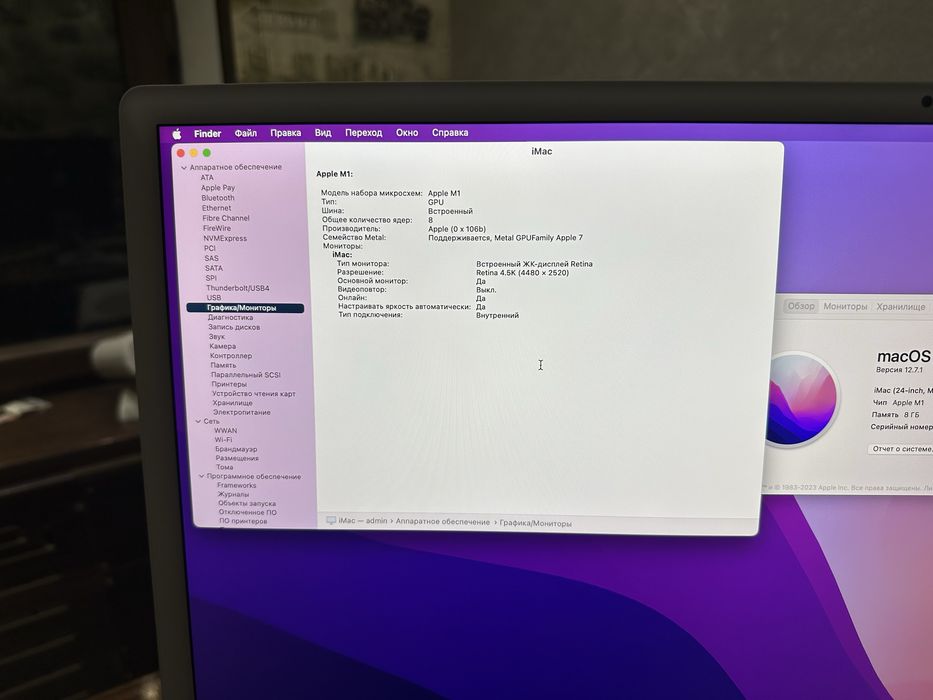 * Apple iMac 24 с чипом М1 в идеальном состоянии не дорого!