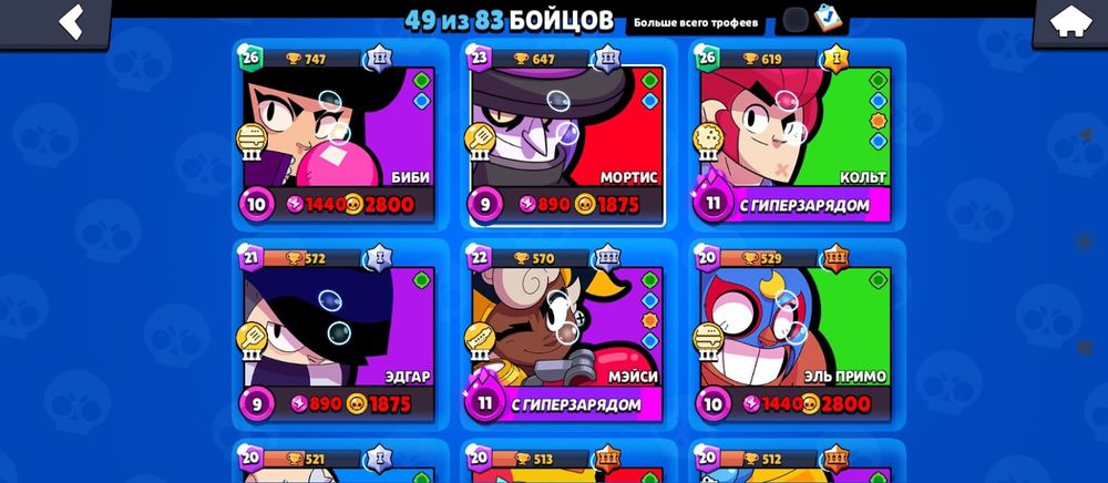 Бравл старс аккаунт