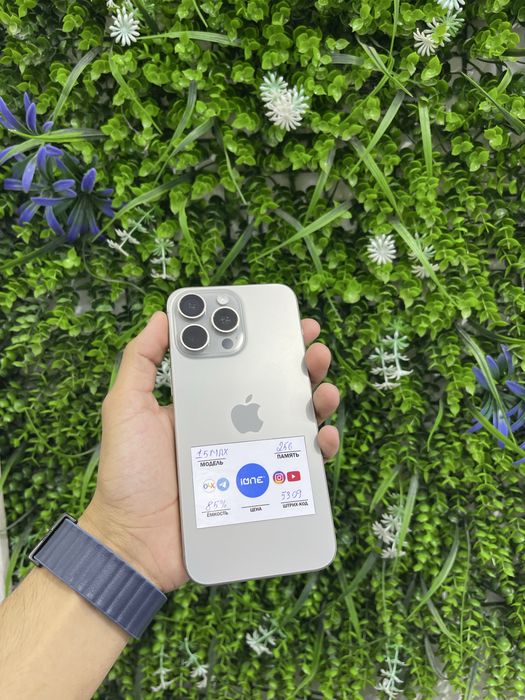 iPhone 15 Pro Max