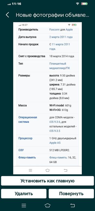 Планшет Apple iPad 2 32Gb Wi-Fi + 3G 9.7", 512МБ, 32GB, 3G, iOS белый.