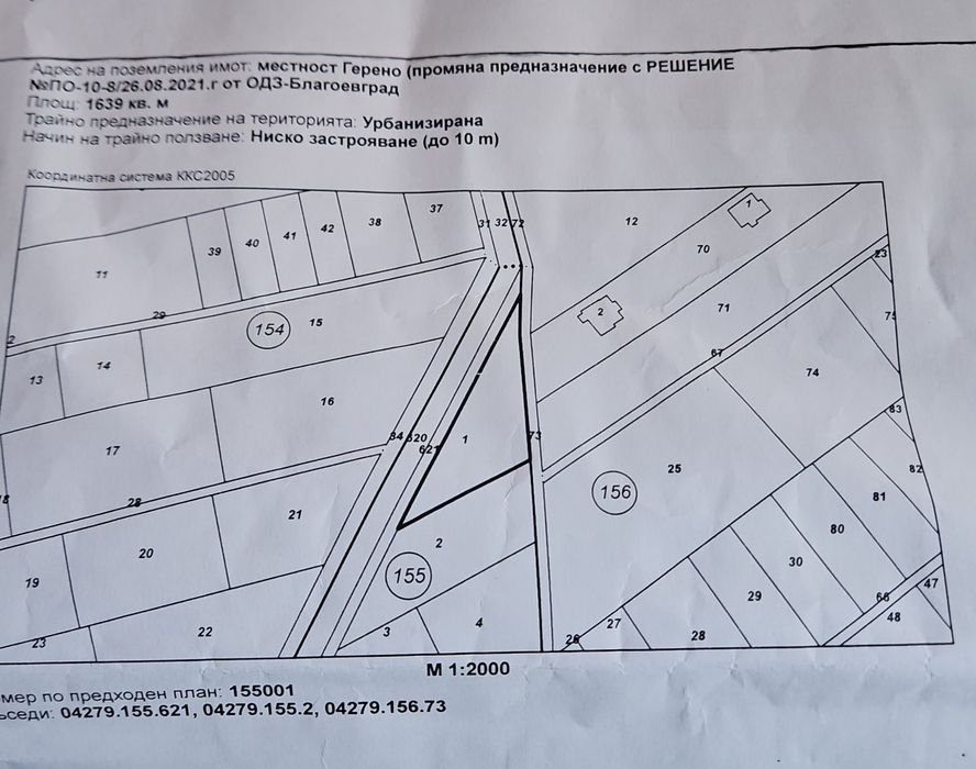 Продава се Парцел в Благоевград, Вароша - 1639 кв.м за 43 €/кв.м - Снимка #1
