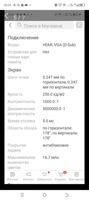 Монитор б/у, HP 22w