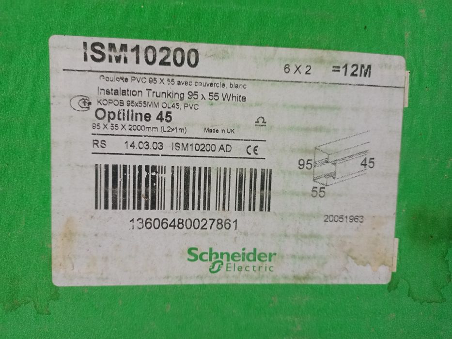 Короб с крышкой.