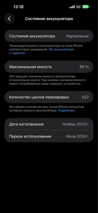 Iphone 15 Pro Max 512 gb