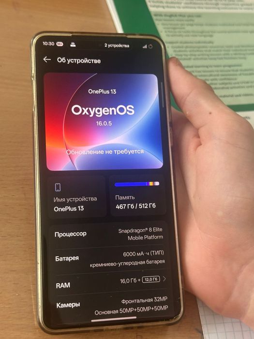One plus 13 512/16 oxygen oc