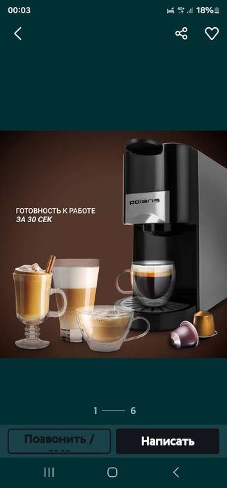 Kofe mashina kapsula originally