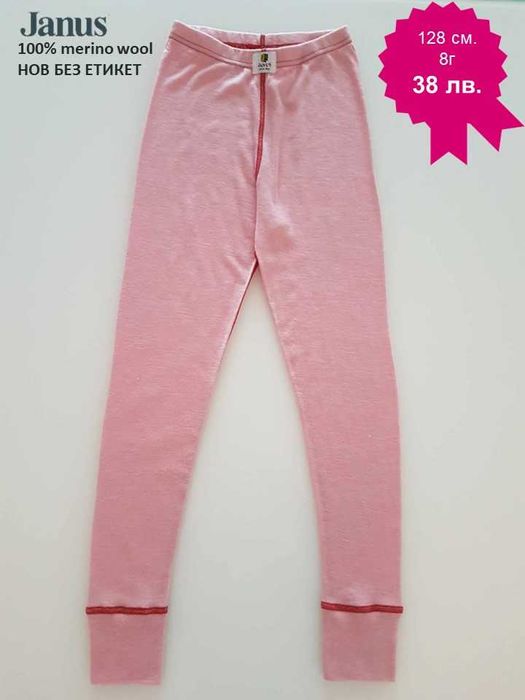 Дрехи от Мерино вълна за малки и големи/ термо бельо