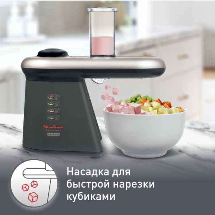 Кухонный комбайн