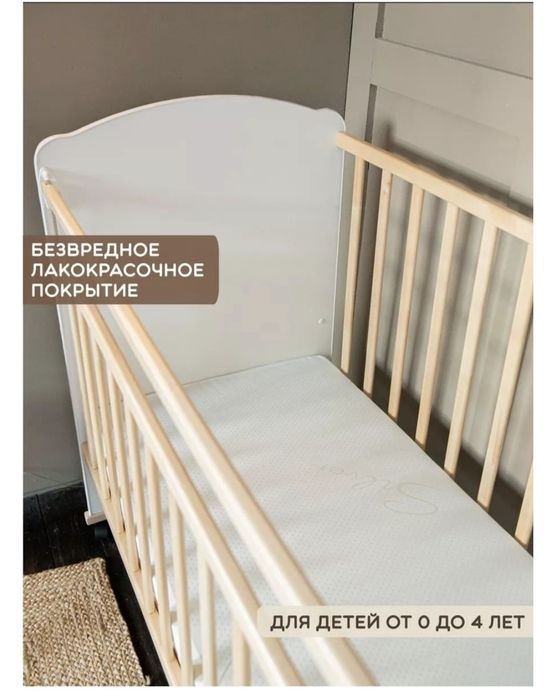 Кроватка детская