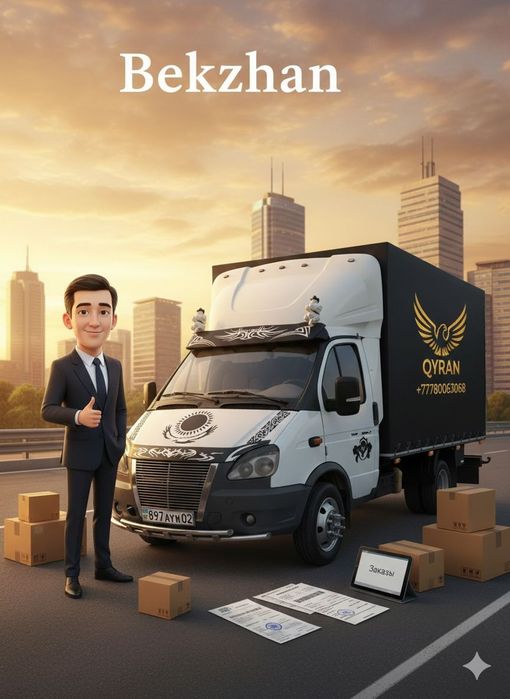 Услуга грузчики и газел