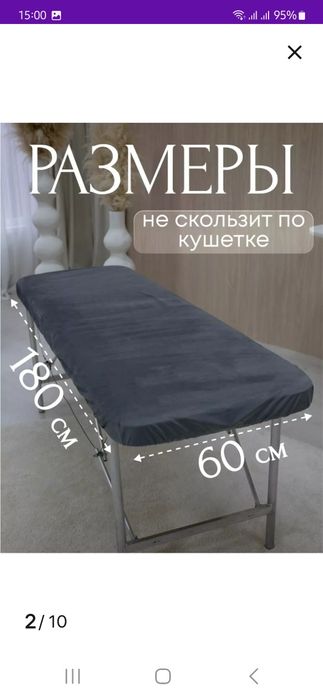 Кушетка белая 180*60