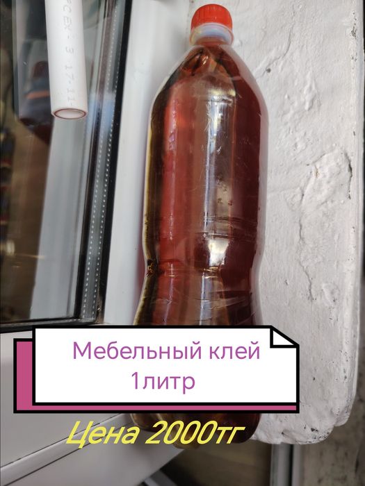 Продам Мебельный клей для паралона, кожа, ткань.