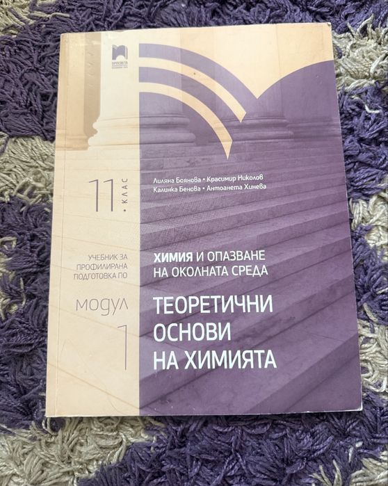 Учебници за 11 клас