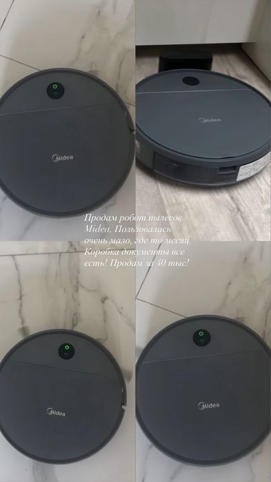 Продам робот пылесос