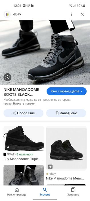 Nike Manoadome маратонки 40 номер.