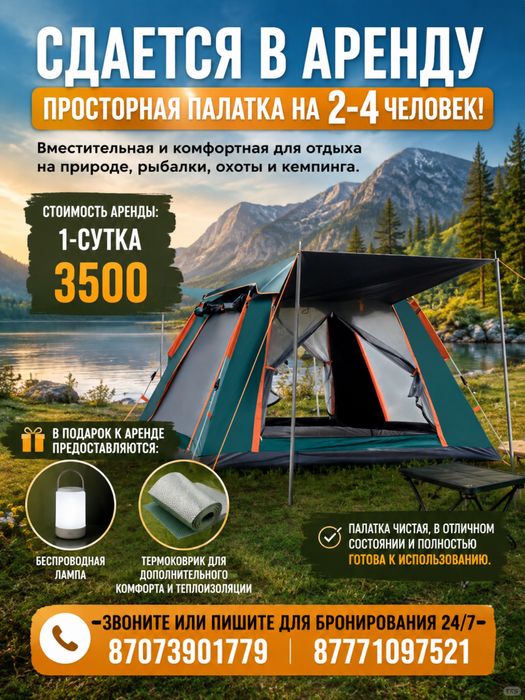 Сдается в аренду палатка 3500