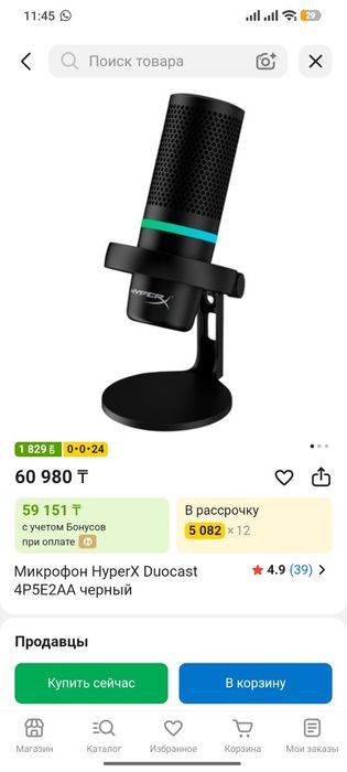 Микрофон HyperX Duocast