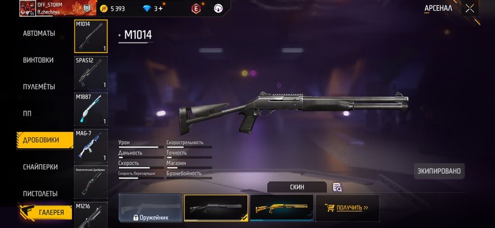 Продам акк фф...